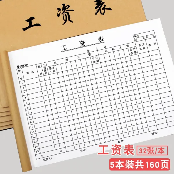 브로우주아 영신 16K 50 페이지 배포한다 임금 노임장 2본, 월급 시계 -5본장