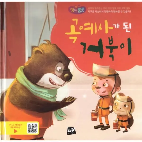 이노플리아 곡예사가 된 거북이 10 행복뿜뿜, One color | One Size@1