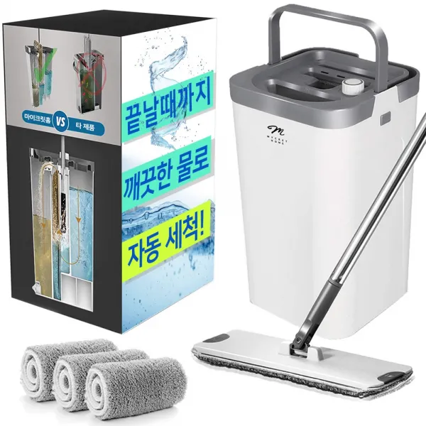 자동세척 올인원 노터치 밀대 걸레 바닥 청소 막대 물걸레