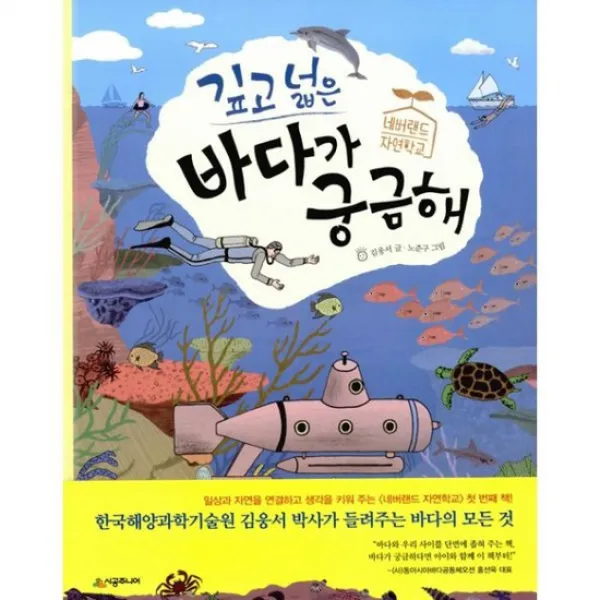 네버랜드 자연학교 세트 (전12권)