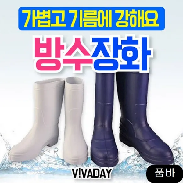 방진화 미끄럼방지 위생장화 평균납기 3-5일 산업용품 남성용 네이비 270, 1개