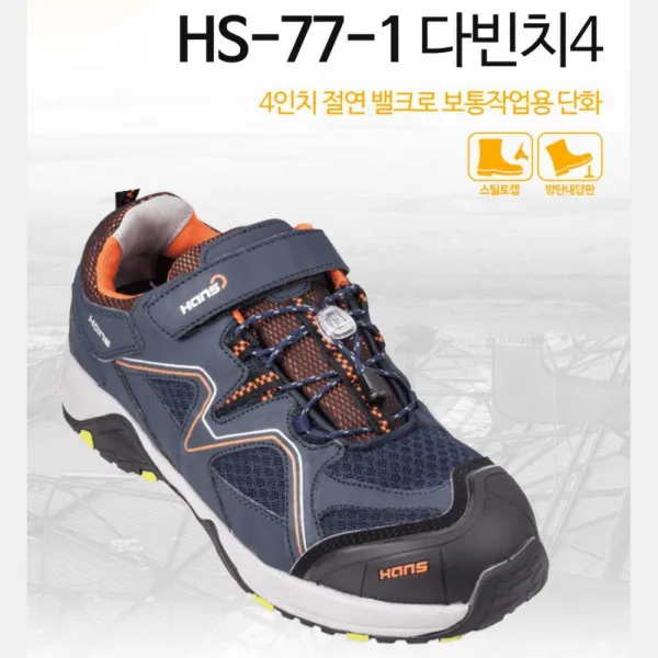 끈조임 절연화 4인치 캐쥬얼 안전화 안전용품 50대