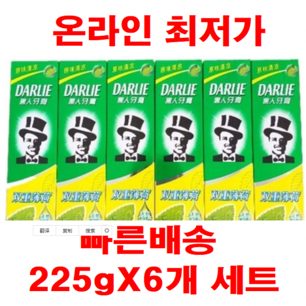 달리 재고 확보 빠른배송 225g*6pcs 정품 치약 홍콩대만 흑인 오리지널 더블민트 HIT No.7 PA12, 6개입 1세트