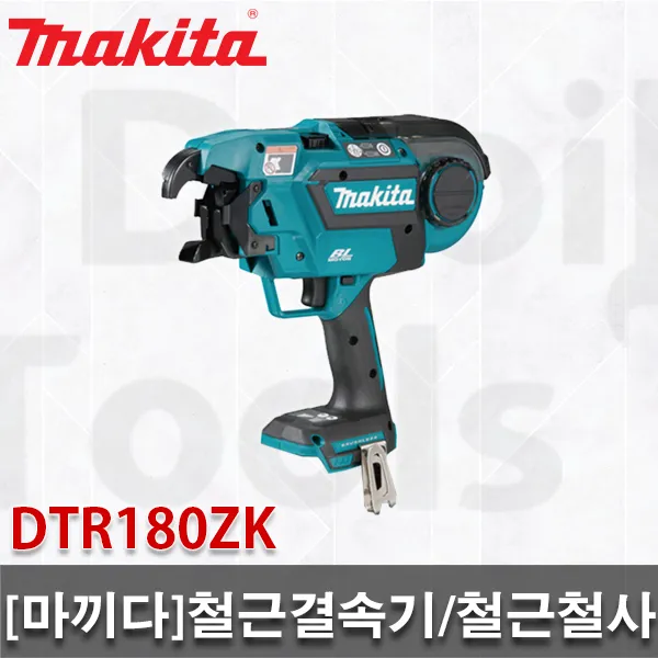 [마끼다]철근결속기/DTR180ZK//본체/자재결속기/일본/철근연결/철사/18V/