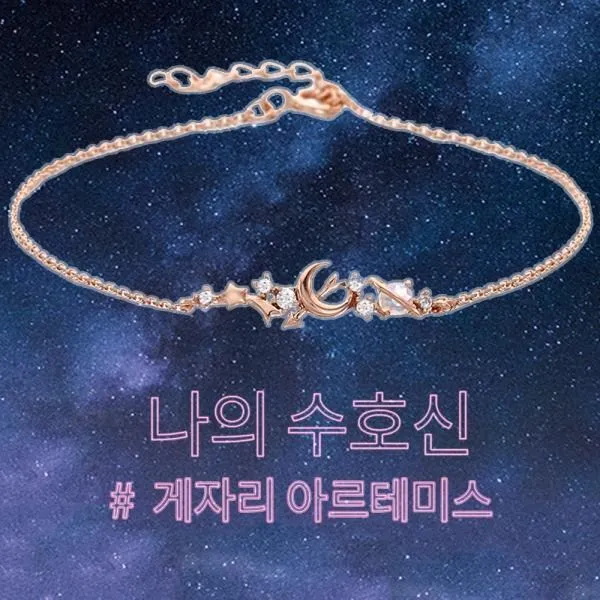 클루 [수호신] 나를 지켜주는 나만의 신 6월 아르테미스 팔찌 CLBR19A06MPW