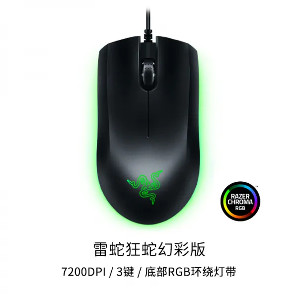 파이오닉스 노트북마우스 RAZER뇌사 뱀 환채 RGB 컴퓨터 게임용 게임기 무기 신기 광대함, 7200DPI 환채판, 정부측 표기함