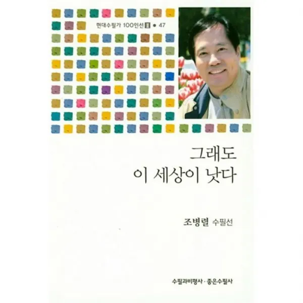 밀크북_2 그래도 이 세상이 낫다, One color | One Size@1