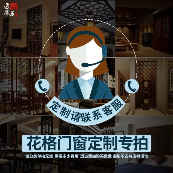자바라 목조 원목 화격 꽃무늬 펀칭 칸막이 새로운중국풍의 인테리어 TV배경 문과창문, T24- (소유 상품 미포함 운임), 기본