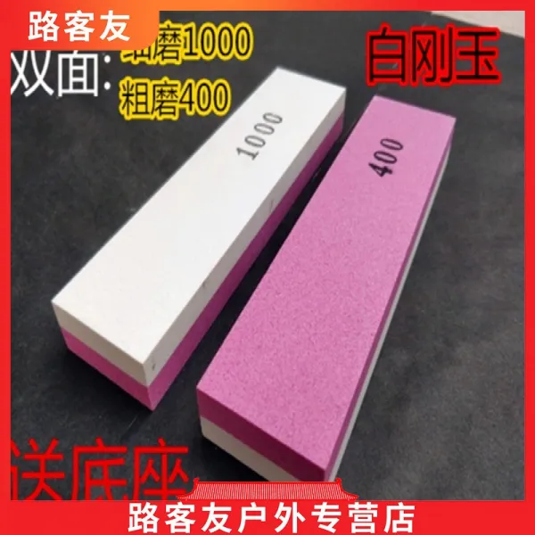 숯돌 연마석 400 목 화이트 강옥 양면 가정용 기름 숫돌 거친 맷돌 세분 지석 돌멩이를 흔들다 1984743634, 프리 국방색