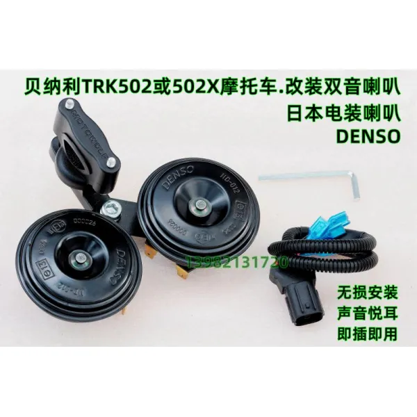 클락션 크락션 바이크 오토바이 혼 TRK502X 수입 고음 듀얼 스피커 수정 비파괴 설치 충격적인 좋은 사운드