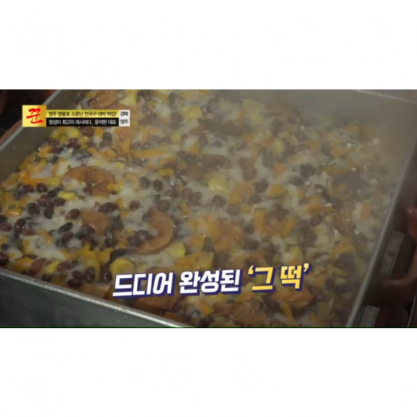 매일직접삶은팥!윤석현달인의 그때그떡!(단호박고물찰영양떡) 생활의달인 방영 수제 찹쌀떡