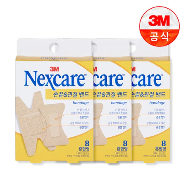 [멸치쇼핑]3M 넥스케어 일반 밴드 손끝관절용 8매 x 3개, 상세페이지 참조