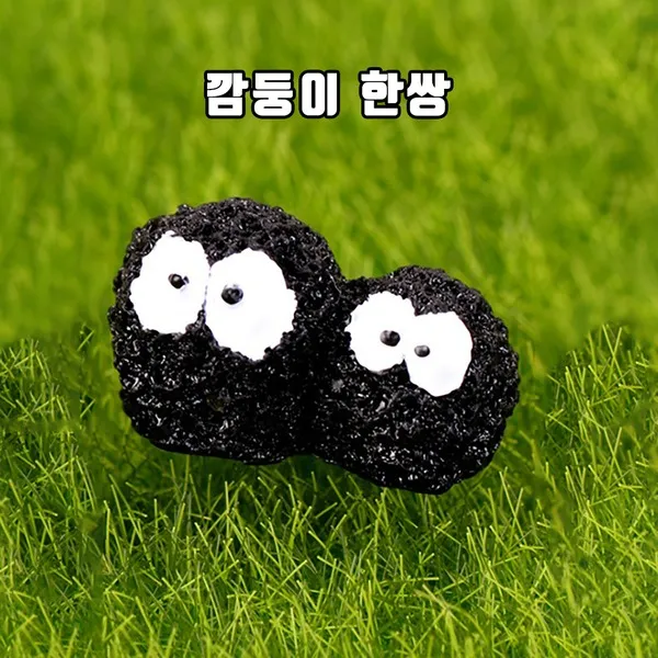 테라리움 재료 소품 깜둥이 한쌍 LS008