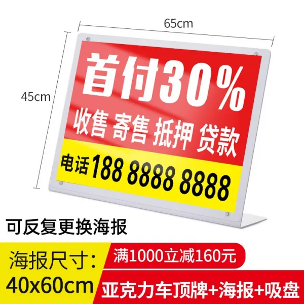 삼호유통 광고용액자 차의꼭대기 아크릴포켓식스탠드 4s 가게 중고자동차 넘겨주다 출 차를 팔다 삼각 패 퀄리티 바람막이 판 아크릴 차의꼭대기 패 _포스터 쿡밥