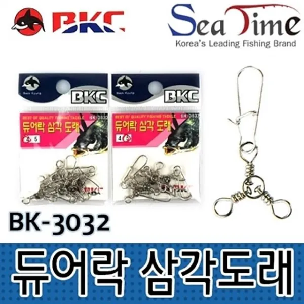 도래 삼각 듀어락 종류선택 사호 오호 + 19062켬셀 응●4호