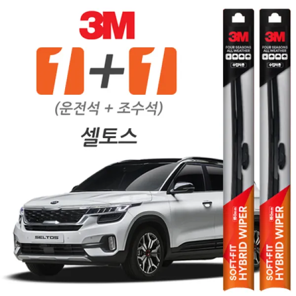 [멸치쇼핑]3M 셀토스 소프트핏 하이브리드 와이퍼