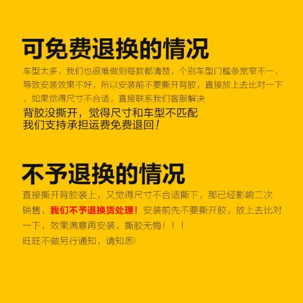 피씨영 트렁크 충돌방지 조자동차 방호 조보호판 마찰 방지 스티커 장식 테이프 문턱 용품