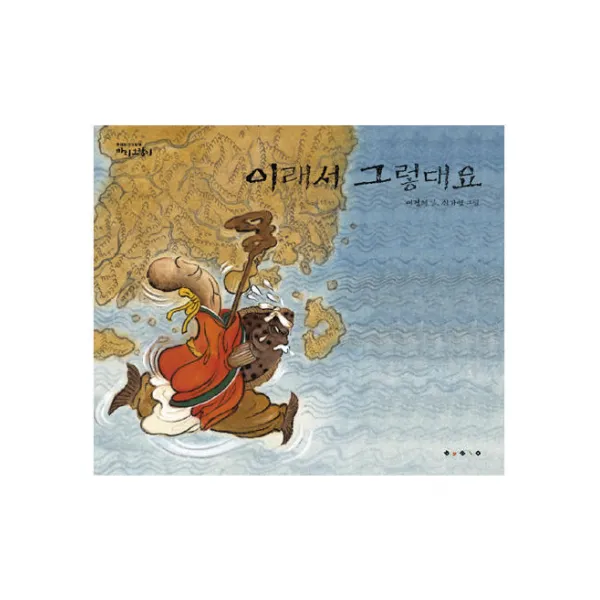 이래서 그렇대요, 보림