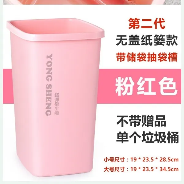 쓰레기통 사무실 주방 두꺼운 가래를 뱉다 식당 있음 대용량 뚜껑이 있다 9L 수납 숏 침실 다이어리 3992314431, P27- 무개 있다 분홍 종이 광주리