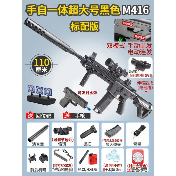 장난감총 M416 물 폭탄이다 전용 직접 일체 크리스탈 튕기다 남자 전동 연발 자동 라이크 돌격함 4909990757, 표기함 빅사이즈 직접 일체 M416, 배합 10 만탄 _돌아가다 위치 표적