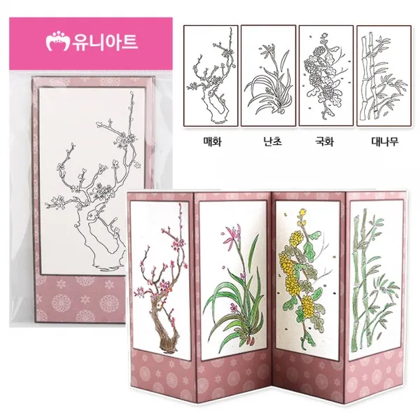 유니아트(DIY) 나만의 병풍만들기 4폭 (사군자) (no.543) 공작 만들기 공예 미술놀이 유아미술