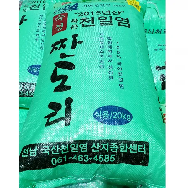 무료 천일염(짠돌이 20K) | 천일염 간수천일염, 1