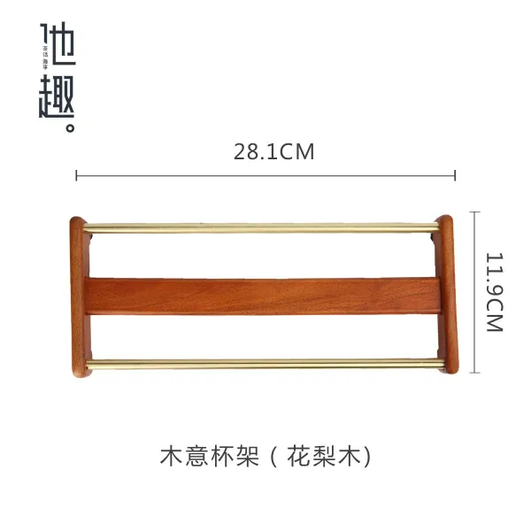 타 취향과 목의 찻잔 받침대 크리에이티브 컵 가정용 수납정리대 궁푸차 구 부품 심플 널다 홀더, 무신경함 컵 홀더 （화리다 ）