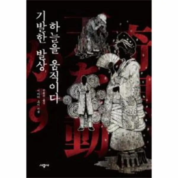 이노플리아 기발한 발상 하늘을 움직이다, One color | One Size@1