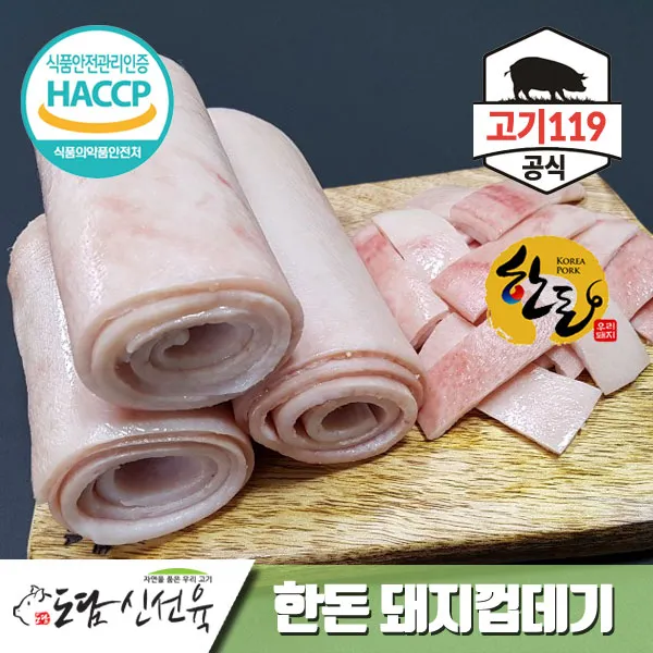 고기119 도담신선육 한돈 손질 돼지껍데기2kg, 1개