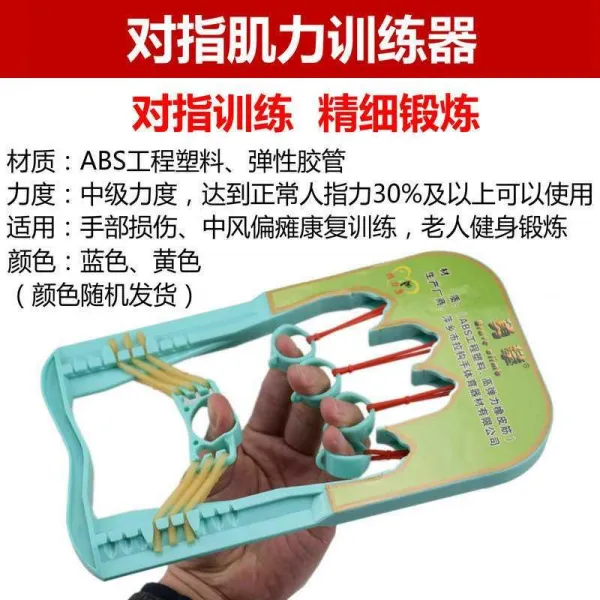 빙DDO또 새로이 회복 건강 손 기능 하이스판 우물쭈물함 뇌출혈 재활 트레이닝 클러치 힘 근육 장력, 대 가리키다 근력 피트니스기