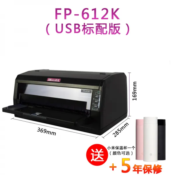 도트프린터 FP-630K인쇄기 24 82열 어음 인쇄기 삼련 싱글부가가치세 송장 출품 단식, C01-공식모델, T06-FP-612k(USB버전)