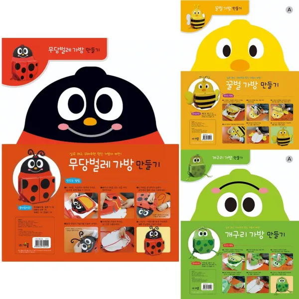 이Bag제작종 개구리 꿀벌 무당벌레, 응●01 개구리