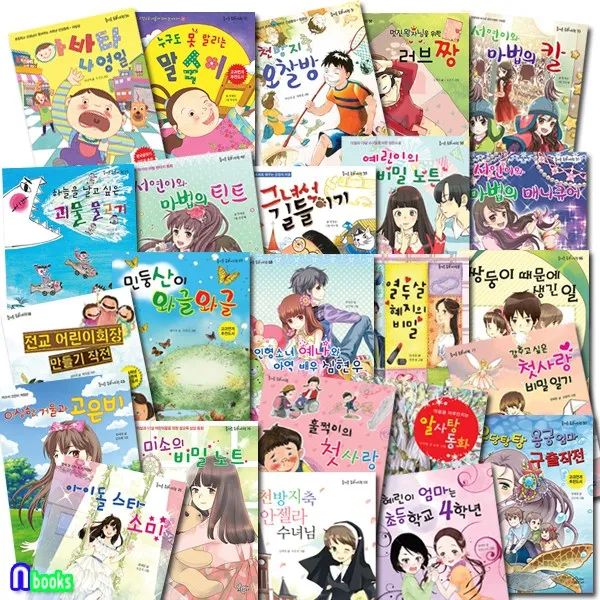 가문비어린이 노트2권+도서1권증정 가문비 즐거운 동화여행 패키지 A세트(전24권) 아이돌스타소미.이상한거울과고은비.아바타나영일.예린이의비밀노트.전교어린이회장만들기