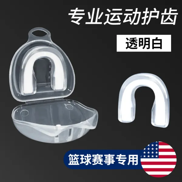 헬스마우스피스 주짓수 복싱 마우스피스 스포츠 치아보호대 NBA 농구 태권도 산타 훈련 격, 04 씹을 수 있는 업그레이드 댐핑（아주 분명하다）배달