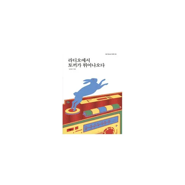 라디오에서 토끼가 뛰어나오다
