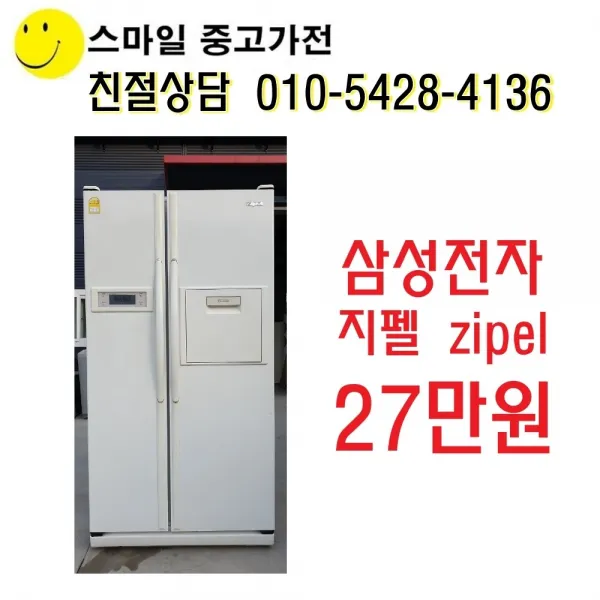 중고엘지냉장고 중고업체1위냉장고 중고대우냉장고 중고삼성냉장고 중고냉장고