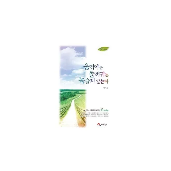 밀크북_2 움직이는 돌쩌귀는 녹슬지 않는다, One color | One Size@1