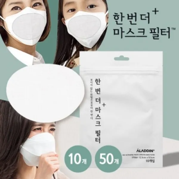 [텐바이텐] 광촉매 한번더 마스크필터 살균 항균 유해물질차단 필터교체용, 1팩 10개입