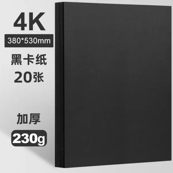 수제자료 무력에 힘쓰다 A4 컬러 하드보드지 두꺼운 핸드메이드 4K8K DIY 정원 제작 재료 포토 빅 4921677119, 4열다 블랙 보드지 230g 두꺼운