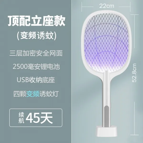 전기모기채 충전식 가정용 파리채 모기채 격퇴 모기등 2합1신기 리튬전지 초강력, [4개 모기유도등+USB급속충전+수납베이스2500MA