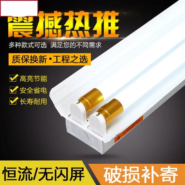 T8 LED 싱글 듀 플 렉 스 형광등 지지대 led 하 이 라이트 발광 관 12m 브래킷 형광 발광 관 전체 세트 aA1 1.2 미터 더 블 플 렉 스 커버 (led36w)