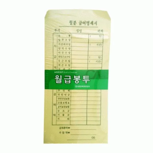 VQR151770오피스존 월급봉투 100장 급여명세서 급여명세표 D