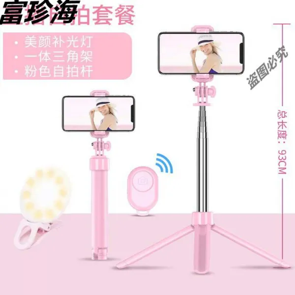 휴대폰 착지 브래킷 고연 휴대 전화 생방송 면 시험용 리프트 라이브 모터 범용 블루투스 세 발, 큐트 핑크 업그레이드 커버롤 1체식
