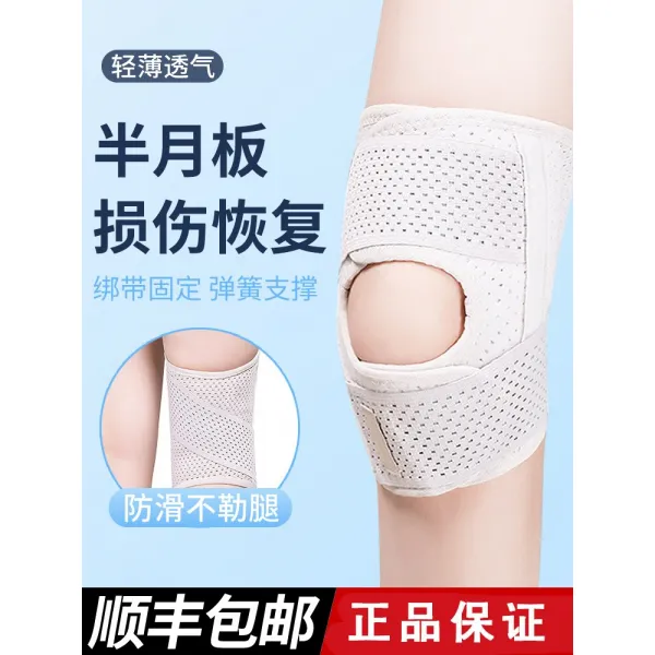 보호밴드 반월판이 찢어지다 손상되다 관절 암가드 슬림 밴드형무릎보호대 커버 여름 뼈를 깎다 고정 신기 3226872682, L
