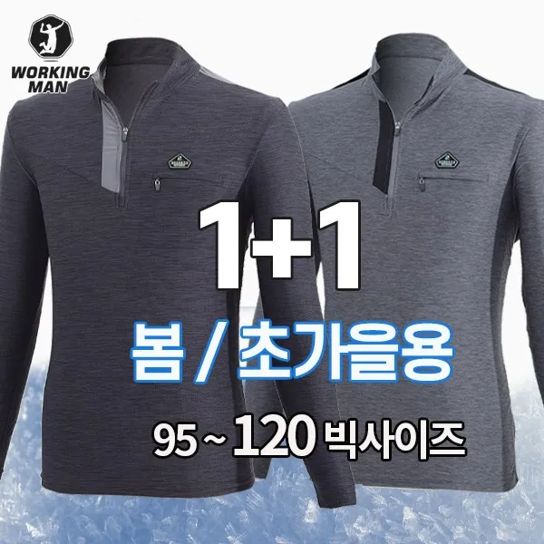 워킹맨 아울렛 1+1 봄 여름 초가을 메쉬소재 기능성 긴팔 티셔츠 작업복 근무복 현장복 빅사이즈 AS207