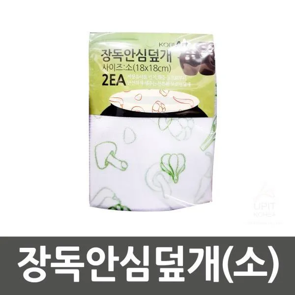 Zry009411장독안심덮개소 10set