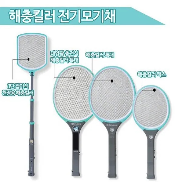[삼정크린마스터] 해충킬러 전기모기채, 02.NEW맥스