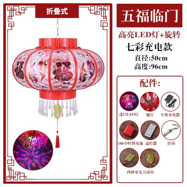 하지 않다 플러그를 뽑다 대문 장식 진홍 있음 진주쌀 스핀 등 충전 한쌍 50 오복이 찾아오다 레인보우 （접이