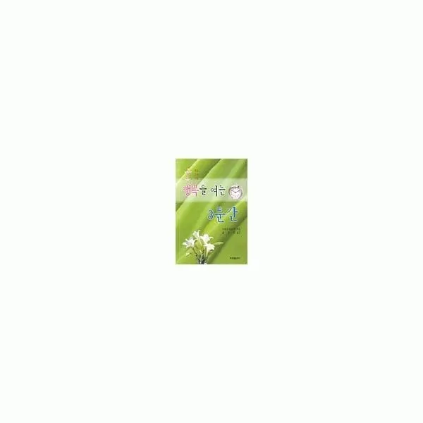 밀크북_2 행복을 여는 3분간, One color | One Size@1