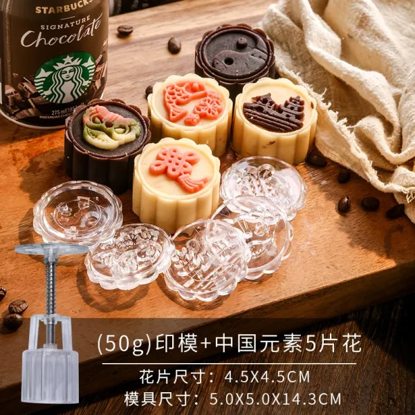 아니 월병 틀에 씌워진 녹두떡 거푸집 떡 얼음 껍질 수압식 베이킹 과자 식품 엠보싱, 오리지널제작 50g차이나 원소 5피스